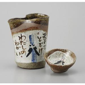 酒燗器 備前吹黒 大 反ぐい呑み2個のセット 酒器 陶器 日本酒 おしゃれ