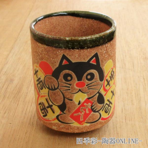 湯呑み 湯飲み 湯のみ茶碗 福猫寿司湯呑 業務用 美濃焼 22a580-32