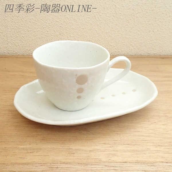 コーヒーカップ ソーサー 白ドット 和陶器 おしゃれ 業務用 美濃焼 24a787-55