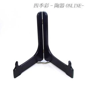 皿立て 木製 6号 18cm 黒塗り お皿スタンド 飾り皿 スタンド