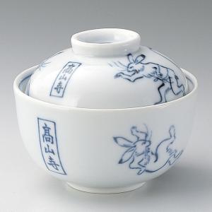 蓋つき煮物椀 高山寺小煮物碗 鳥獣戯画 強化磁器 おしゃれ