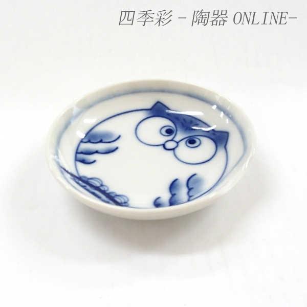 箸置き小皿 ふくろう おしゃれ かわいい 和食器 業務用 美濃焼 22d34016-209