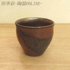 ぐい呑み おちょこ 平盃 大 鳥獣戯画 酒器 陶器 おしゃれ 美濃焼 業務
