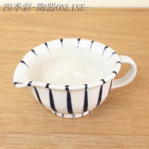 小鉢 片口ドレッシング 青磁彫片口鉢 ソースポット 陶器 おしゃれ 和