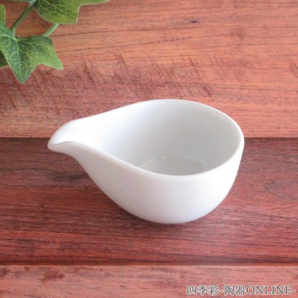 小鉢 片口ドレッシング 白磁 中 ソースポット 陶器 おしゃれ 業務用 美濃焼 22d38221-5...