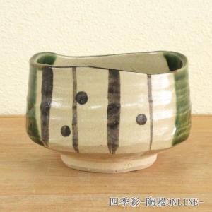 抹茶茶碗 黄瀬戸小抹茶碗 和食器 美濃焼 25d40803-510 : 四季彩-陶器