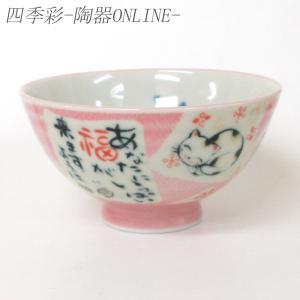 蓋つき煮物椀 高山寺煮物碗 鳥獣戯画 強化磁器 おしゃれ 和食器 業務用