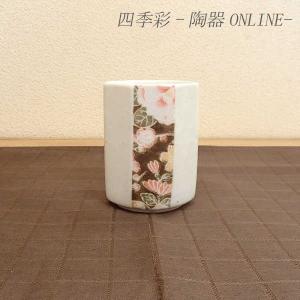 益子焼 抹茶碗 菊池晃作 油滴天目 item no.2f497 : ハマダヤ食器店