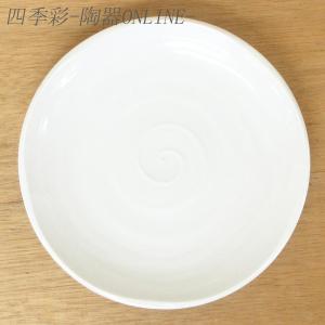 皿 中皿 浅皿 8寸皿 25cm皿 白 らせん おしゃれ 和食器 業務用 日本製 美濃焼 22d51921-149｜shikisaionline