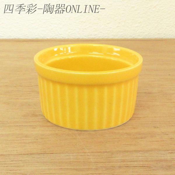 ココット皿 イエロー 2.5インチ スフレ 6.8cm おしゃれ 洋食器 業務用 美濃焼 25d64...