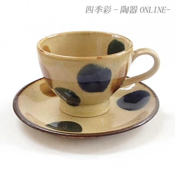 コーヒーカップ ソーサー 琉球三彩 イエロー やちむん風 和陶器 おしゃれ 業務用 美濃焼 25d6...