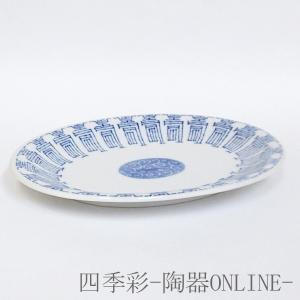 皿 楕円皿 餃子皿 紅蘭 おしゃれ 中華食器 業務用 美濃焼 24a840-4