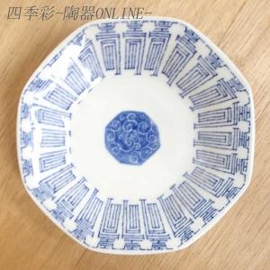 皿 チャーハン皿 八角シュウマイ皿 紅蘭 おしゃれ 中華食器 業務用