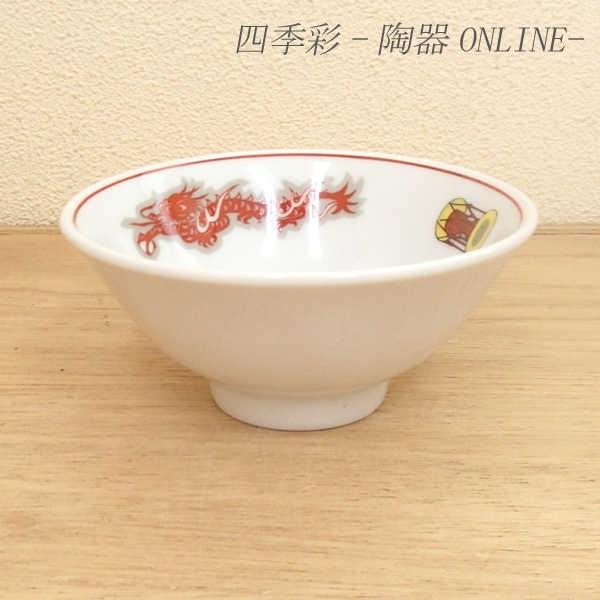 スープ碗 鼓舞龍 中華食器 業務用 美濃焼 22d75942-449
