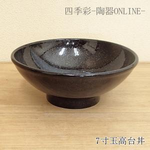 丼 どんぶり 天目 深口5.5丼 多用丼 おしゃれ 和食器 業務用 美濃焼