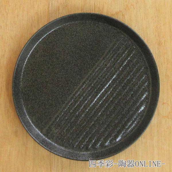 皿 揚げ物皿 25cm 丸皿 オイルカットプレート 黒燿 おしゃれ 和食器 業務用 美濃焼 23b4...