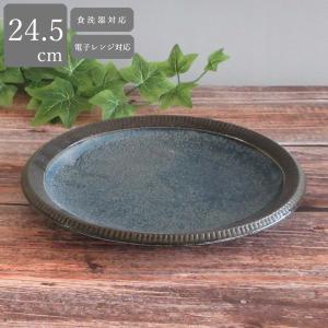 皿 丸皿 黒備前 7.0皿 20cm おしゃれ 和食器 業務用 美濃焼 26b279-07