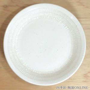 皿 丸皿 23cm 白 パスタ皿 カレー皿 おしゃれ リーバイ 食器 業務用