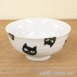 ご飯茶碗 11.5cm 黒猫 おしゃれ 和食器 業務用 美濃焼 22d44930-199