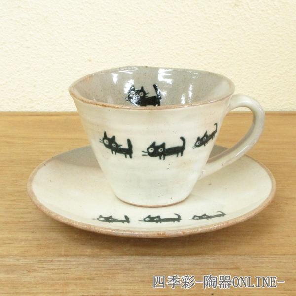コーヒーカップ ソーサー 黒ねこ 猫 ネコ 陶器 おしゃれ 業務用 美濃焼 25d51059-570