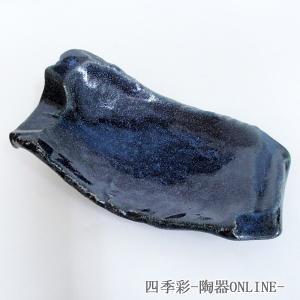 お皿 刺身皿 紺青 長岩向付 おしゃれ 和食器 業務用 美濃焼  23b069-33｜shikisaionline