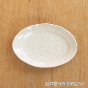 白釉八寸楕円皿 4枚 (未使用 新品同様) 白釉八寸楕円皿 4枚 (未使用 新品同様) 白釉八寸楕円皿 4枚 (未使用