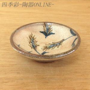 平盃 御本手麦 土物 陶器 日本酒 おしゃれ 酒器 業務用