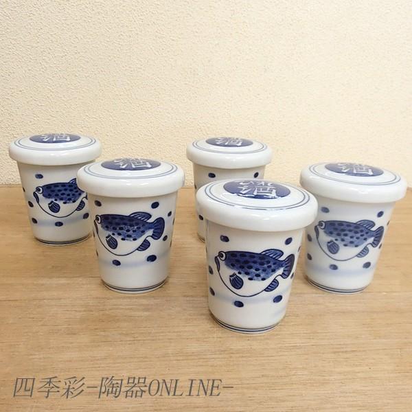 ヒレ酒カップ 呉須ふぐ 5個セット ひれ酒 おしゃれ 酒器 業務用 美濃焼 爆買