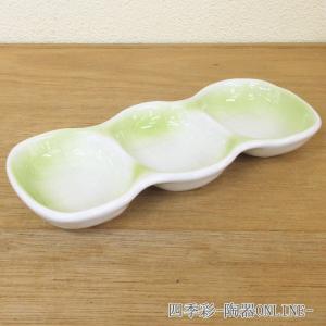 皿 仕切り皿 三品薬味皿 ヒワ吹 強化磁器 おしゃれ 和食器 美濃焼 23b323-01｜shikisaionline