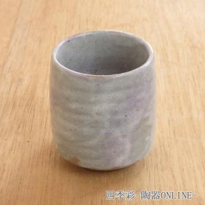 志野焼 湯呑 加藤栄治作 item no.1f237 : ハマダヤ食器店 - 通販