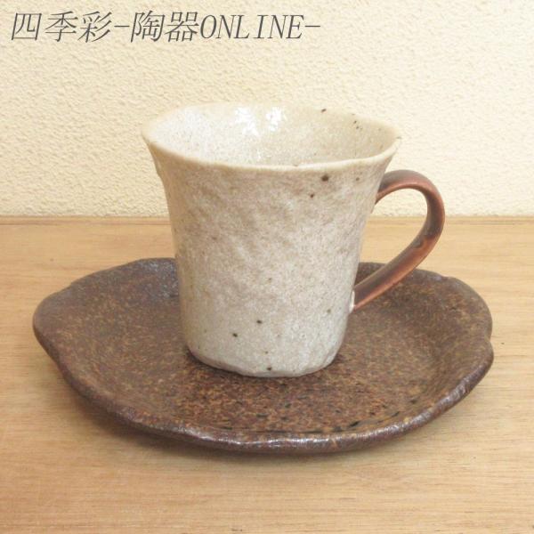コーヒーカップ ソーサー アメ釉 和陶器 おしゃれ 業務用 美濃焼 25d65773-290