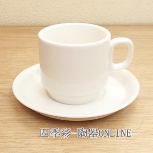 コーヒーカップソーサー アメリカン ニューボン スタック カフェ 食器 業務用  23b426-10｜shikisaionline