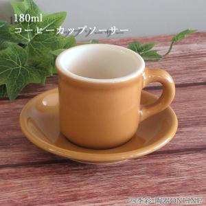 カントリーサイド アンバー ダイナーカップ 約240cc 洋食器 マグ 日本