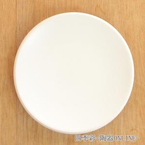 白い食器 お皿 おしゃれ プレッツァW11吋ディナー 直径28cm 大皿 リム