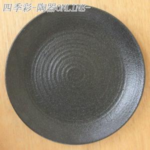 皿 丸皿 黒備前 7.0皿 20cm おしゃれ 和食器 業務用 美濃焼 26b279-07
