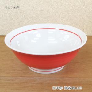 ラーメン鉢 ラーメン丼 21.5cm反高台丼 赤巻渕赤 おしゃれ リーバイ 業務用 美濃焼 在庫限り セール品