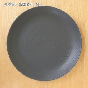 大皿 天然石プレート 30cm 丸皿 石影 スレートボード おしゃれ チーズ