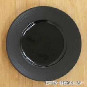 洋食器 平型 リム スープ皿 中皿 24cm 白い食器 日本製 美濃焼