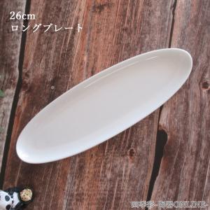 NIKKO（ニッコー） SPANGLES(スパングルス) 26cmオーバルプレート