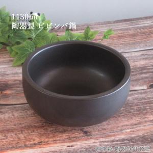 炊飯土鍋 ご飯鍋 1合炊き 黒 二重蓋 ご飯土鍋 おしゃれ 業務用 日本製