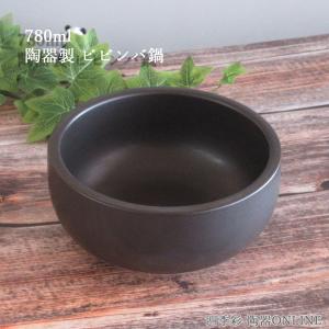 石焼きビビンバ鍋 ビビンバ 器 ビビンバ鍋 どんぶり鉢 石焼ビビンバ