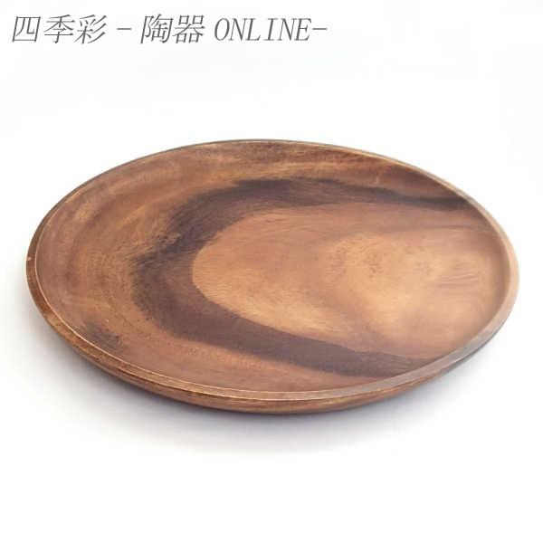 アカシアプレート ラウンドプレート 30cm 丸型 大皿 木製食器 業務用 kt1927001