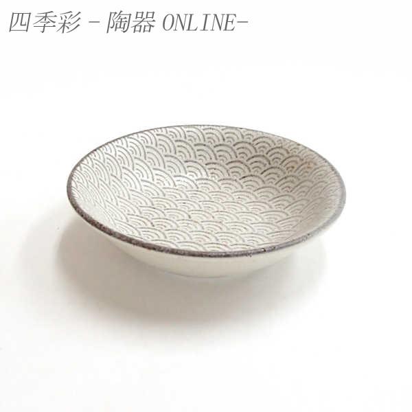 皿 薬味皿 11cm小皿 青海波 古代粉引 和柄 おしゃれ 業務用 美濃焼 和食器