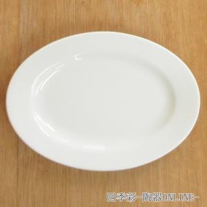 皿 餃子皿 19cmプラター 楕円皿 白 おしゃれ 白翔 中華食器 業務用