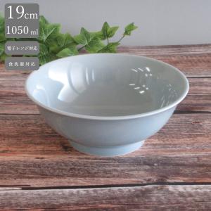 青磁 ラーメン丼 1075cc 21cm アウトレット 日本製 美濃焼 陶器