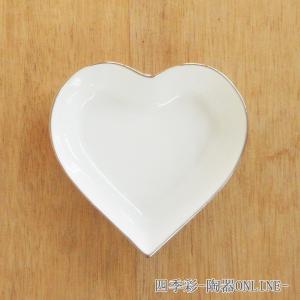皿 ハート型プレート トリニティハート Sサイズ おしゃれ 洋食器 美濃
