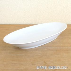 皿 楕円皿 23.5cm セロリプレート カレー皿 フレスコ おしゃれ 業務用 洋食器 美濃焼｜shikisaionline