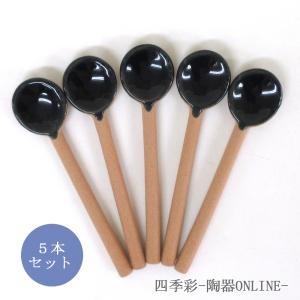 コーヒースプーン ティースプーン 5本セット ルリ 陶器 おしゃれ かわいい 食器 美濃焼｜shikisaionline