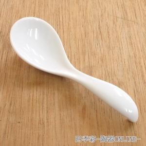 丸みのある レンゲスプーン 白 食器 業務用 美濃焼 21y785-28-655