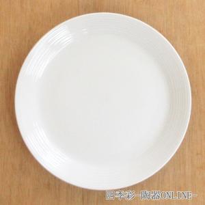 白い食器 お皿 おしゃれ プレッツァW11吋ディナー 直径28cm 大皿 リム